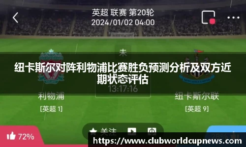 世预赛竞猜