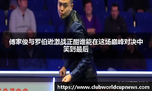 世预赛直播
