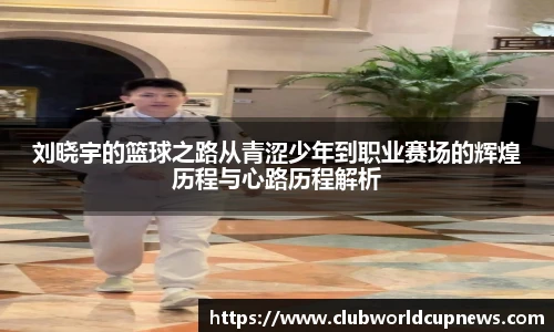世预赛投注