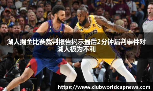 世预赛竞猜