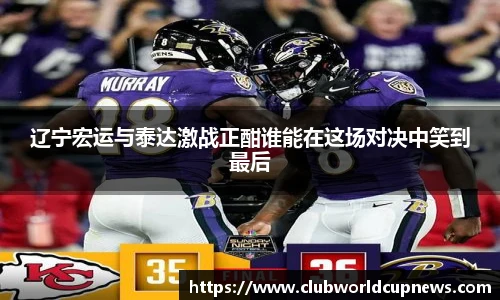 世预赛投注