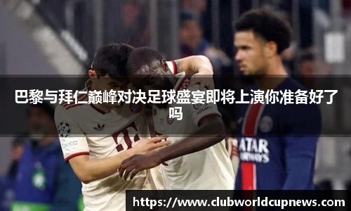 世预赛买球