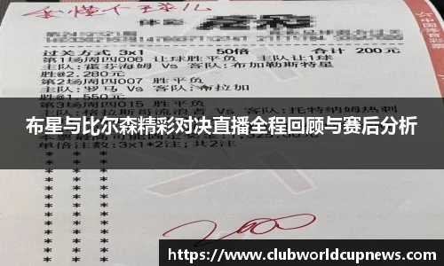 世预赛买球