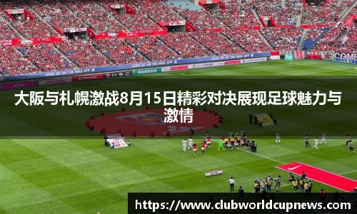 世预赛竞猜