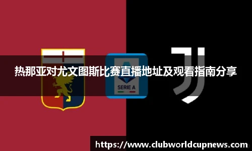 世预赛买球