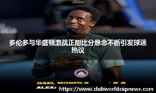 世预赛投注