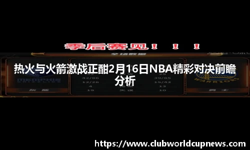 世预赛投注
